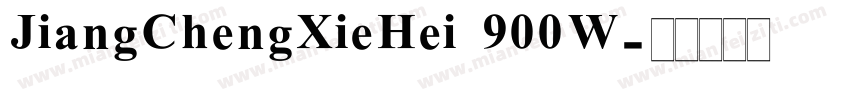 JiangChengXieHei 900W字体转换